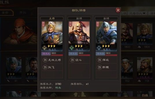 三国志战略版1