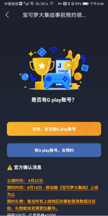 宝可梦大集结5