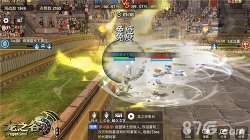 龙之谷手游宣传图4