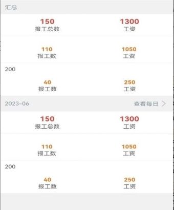 生产计件管理app