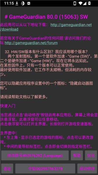 使用教程配图3