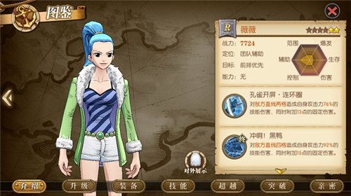 永远勇敢骄傲的公主:薇薇