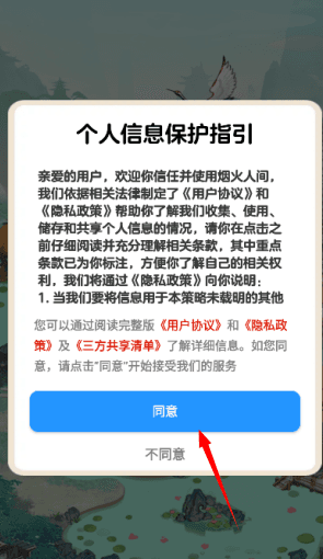 登录方法配图1