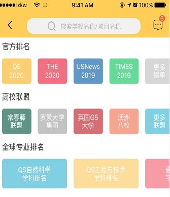 留学快问app