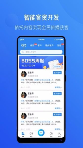 智慧影楼app3