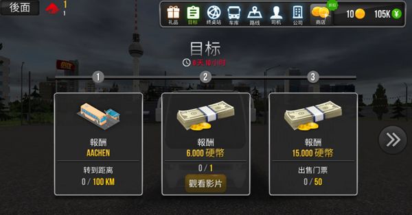 怎么选城市配图3