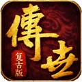 傲世斩刀传奇手游官方下载_傲世斩刀下载 v1.0.2安卓版