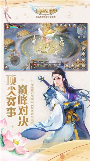 自由幻想手游汉化版