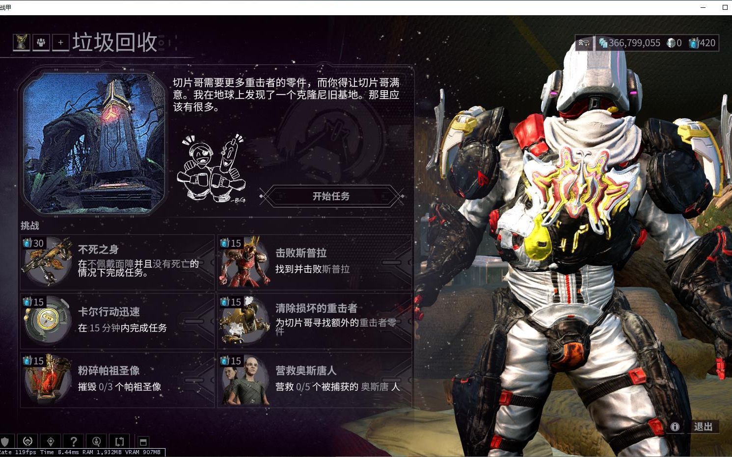 星际战甲圣装噩兆在哪刷 星际战甲圣装噩兆在哪刷