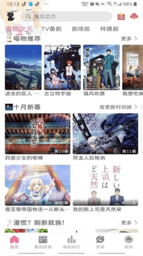喵物次元动漫去广告方法