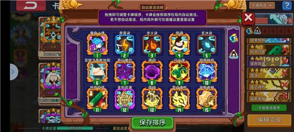 卡组推荐配图3