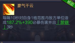 三国战争百度客户端角色解析6