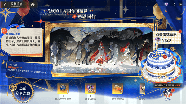 游戏宣传图18