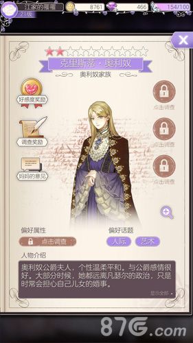 螺旋圆舞曲克里斯蒂图鉴