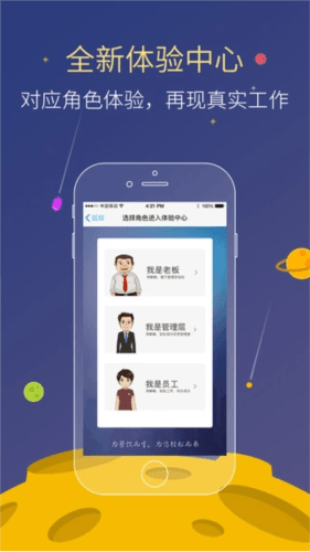 刻度嘟嘟APP22