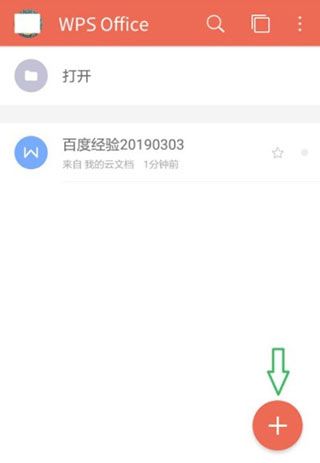 怎么制作表格配图1
