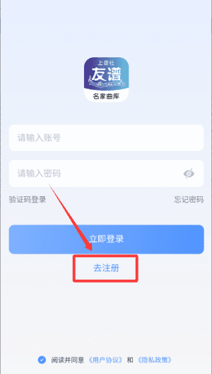 注册教程配图2