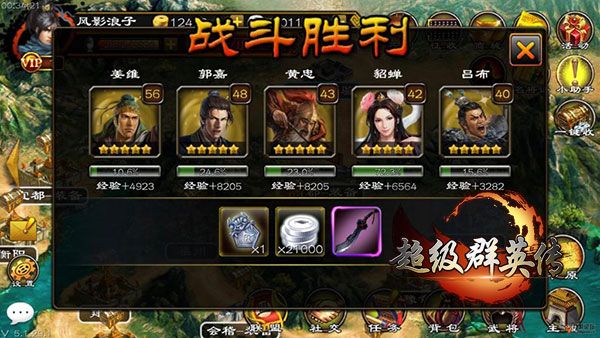 超级群英传3k版本游戏截图8