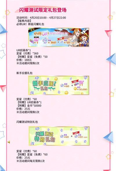 学园偶像季:群星闪耀7