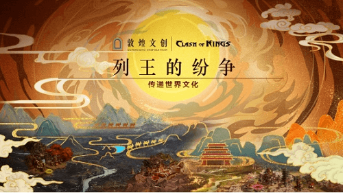列王的纷争1