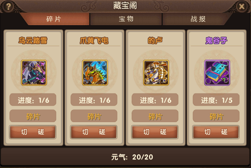 三国志·卧龙传