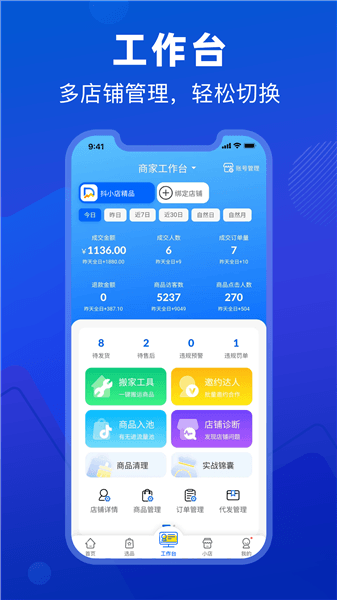 抖参谋app宣传图