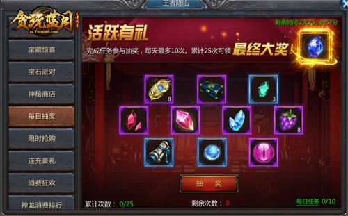 《贪玩蓝月》安卓又有新活动?让我们一起看看! 《贪玩蓝月》安卓又有新活动?让我们一起看看!