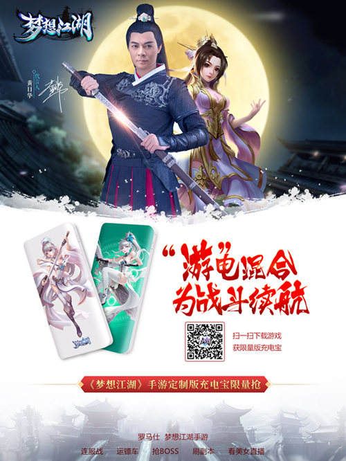 梦想江湖2