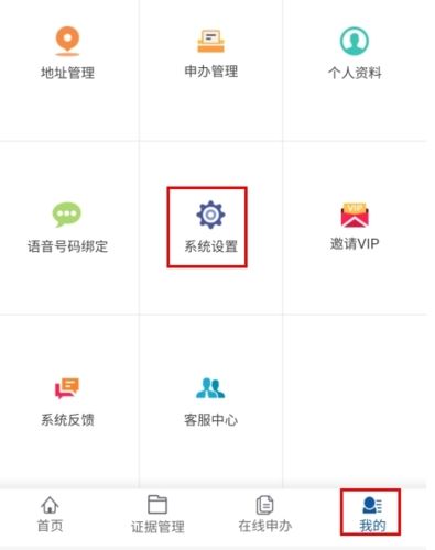 公证云软件图片6