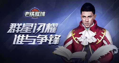 老铁篮球6