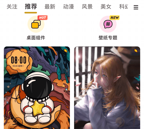 元气桌面壁纸免vip破解版软件截图3