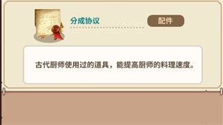 配件怎么用配图2