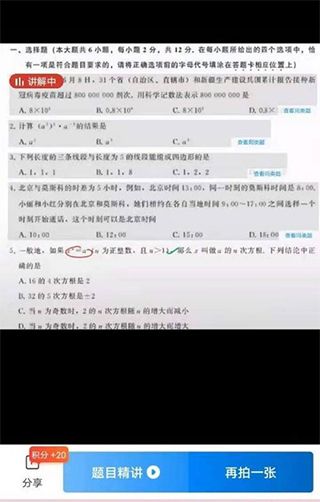 使用说明配图4