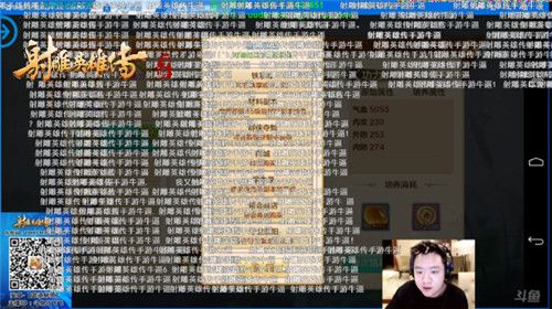 射雕英雄传手游2
