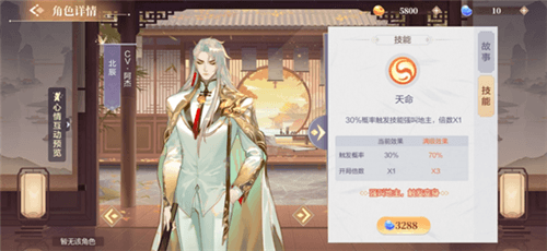 欢喜斗地主2