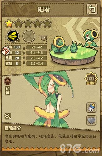 牧羊人之心新手魔物娘培养推荐