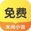 米阅免费版