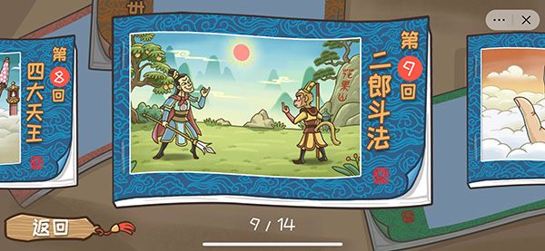 游戏攻略配图9