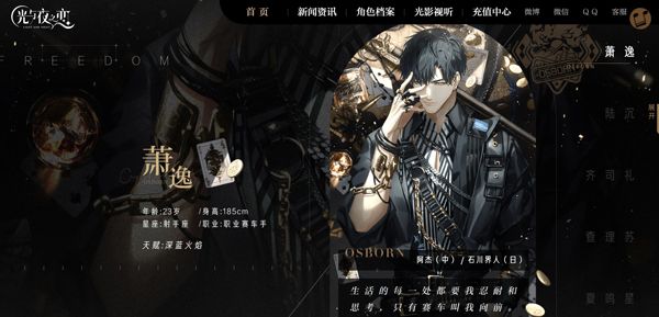 男主介绍配图1