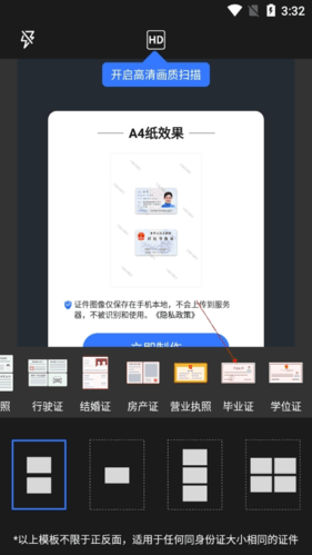 万能扫描王怎么扫描毕业证3