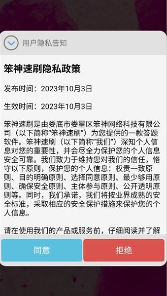 笨神速刷怎么登录配图1
