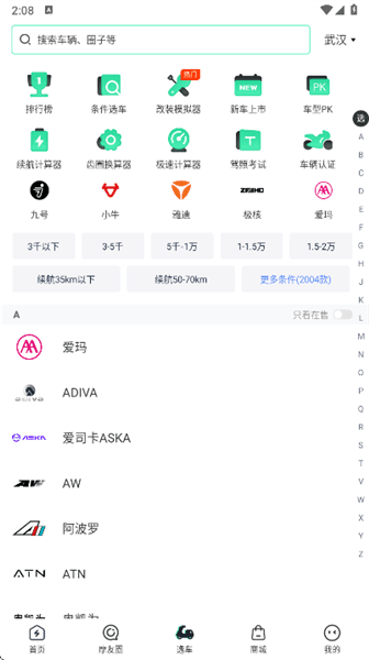 怎么使用配图4