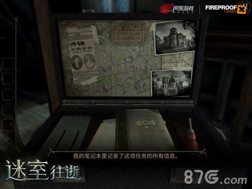 迷室:往逝