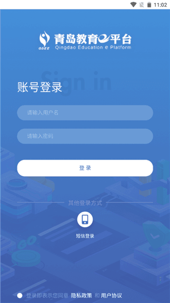 注册登录指南配图6