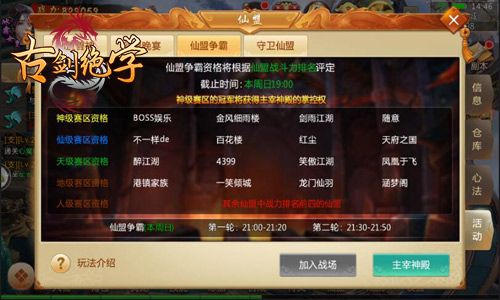 古剑绝学2