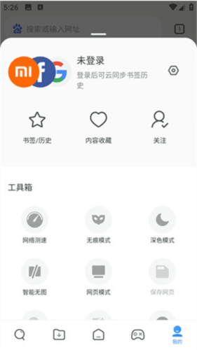 小米浏览器国际版9