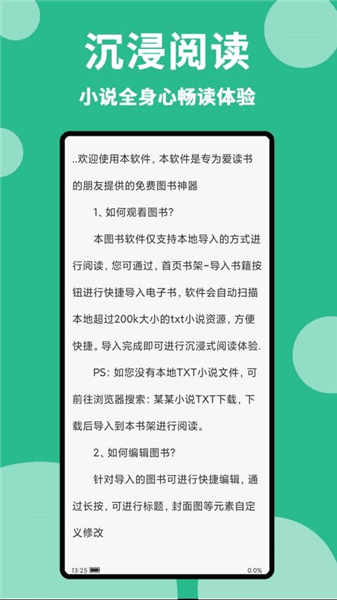 原耽小说阅读器官方版宣传图