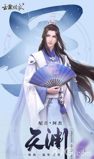 云裳羽衣天渊书信物为我用
