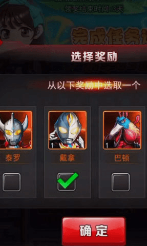奥特曼系列ol游戏攻略1