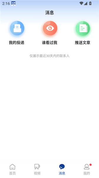 app怎么使用配图7